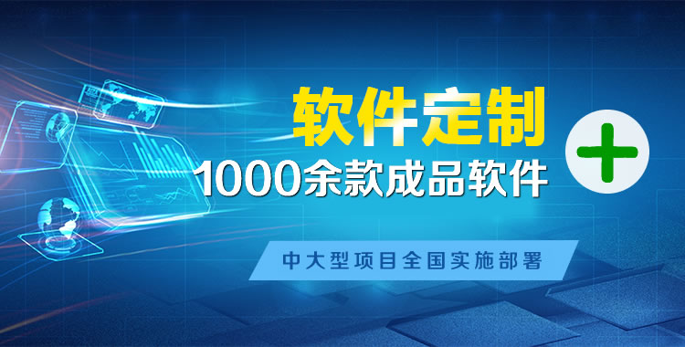 新建管理系统软件软件开发
